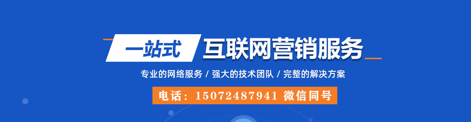 华亭推广竞价